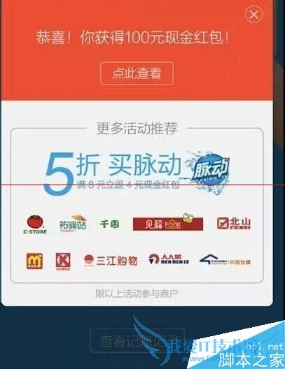 支付宝免单的含义及详细介绍