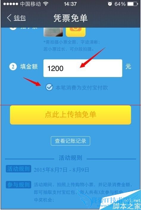 支付宝免单的含义及详细介绍