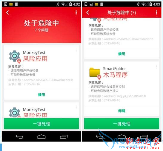 幽灵推病毒的详细介绍