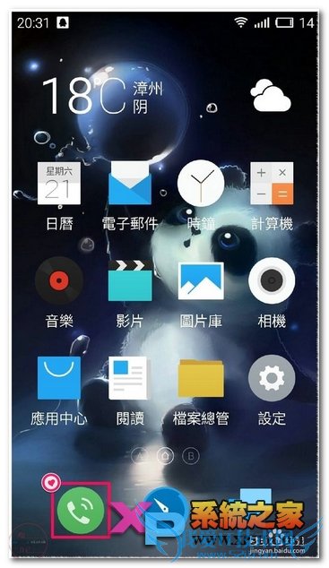要屏蔽某些电话或短信魅蓝note手机该怎么设置?