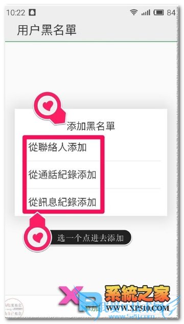 要屏蔽某些电话或短信魅蓝note手机该怎么设置?
