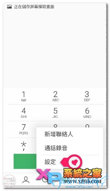 要屏蔽某些电话或短信魅蓝note手机该怎么设置?