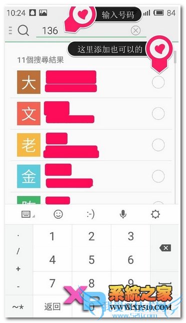 要屏蔽某些电话或短信魅蓝note手机该怎么设置?