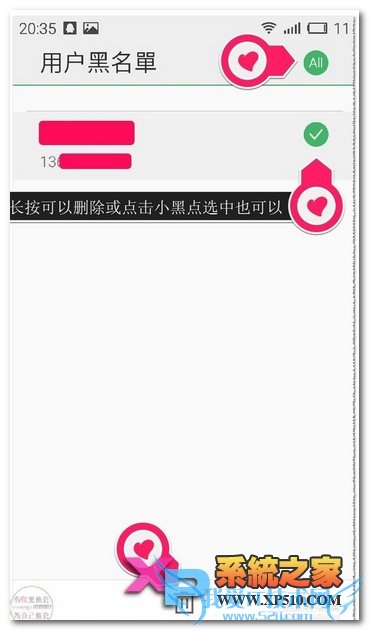 要屏蔽某些电话或短信魅蓝note手机该怎么设置?