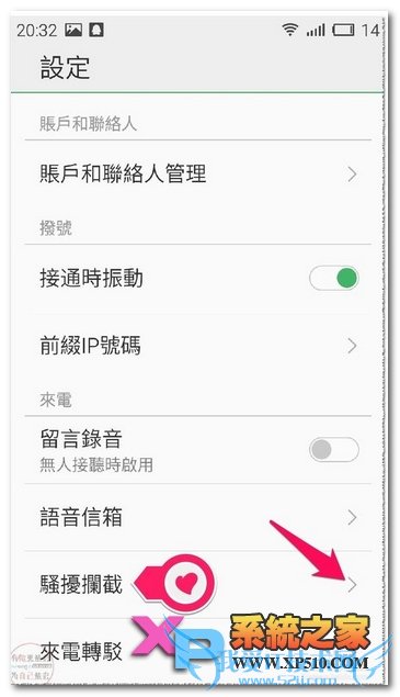 要屏蔽某些电话或短信魅蓝note手机该怎么设置?