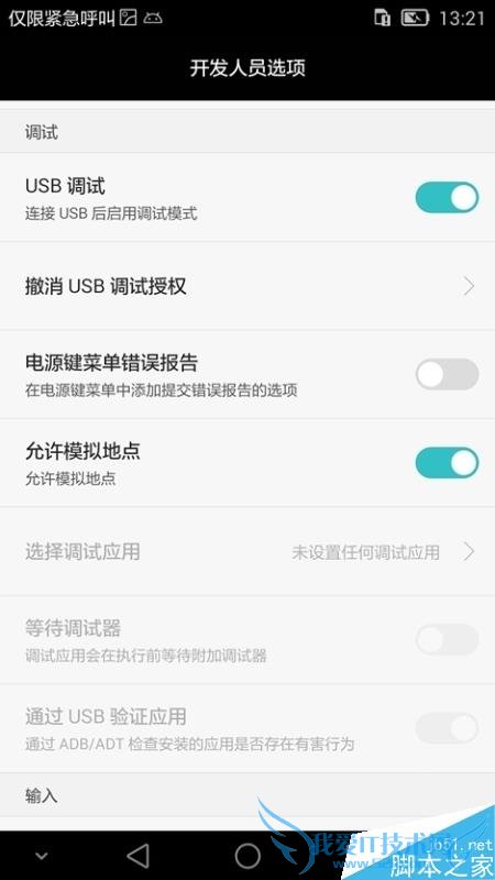 ʲôķܹûΪMate7ROOTȨޣ