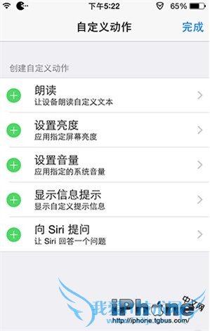 ʹActivatorһضʧiphoneķЩ