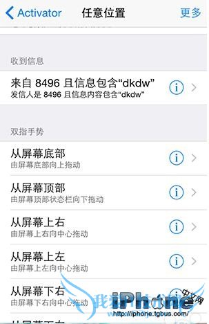 ʹActivatorһضʧiphoneķЩ