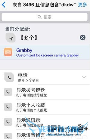 ʹActivatorһضʧiphoneķЩ