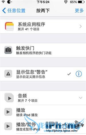 ʹActivatorһضʧiphoneķЩ