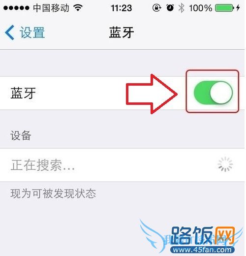iOS 7蓝牙关闭/开启按钮
