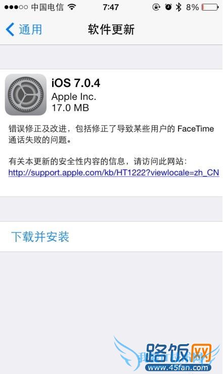 iOS7.0.4发布更新补丁