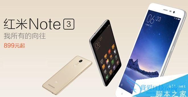 给红米Note3进行插卡的方法步骤