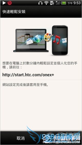 ̨ۼ 4470 ԪСĿ HTC One X+ 