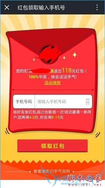 在钱滚滚中注册账号的步骤