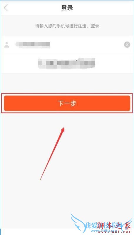 在钱滚滚中注册账号的步骤