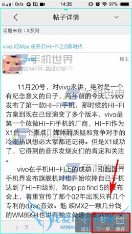 如何用vivoX5手机来截取屏幕以外的图?