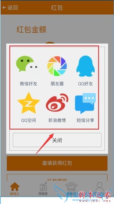 缺钱么中获得红包的方法技巧