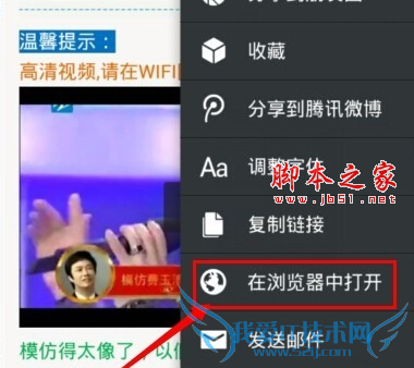 下载微信中的视频的教程