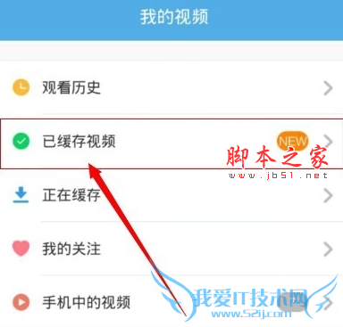 下载微信中的视频的教程