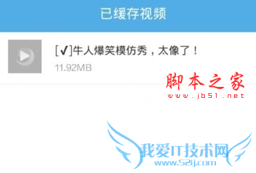 下载微信中的视频的教程