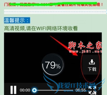 下载微信中的视频的教程