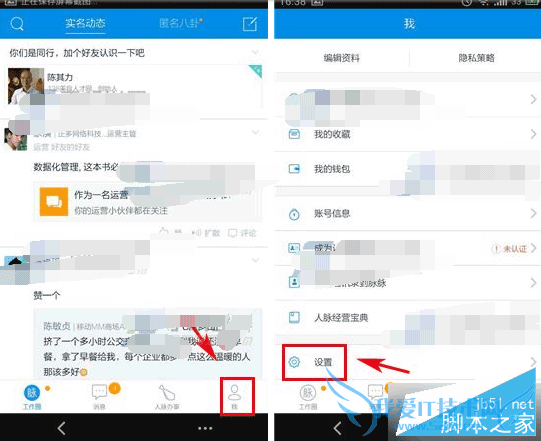 如何使用脉脉摇一摇换花名?