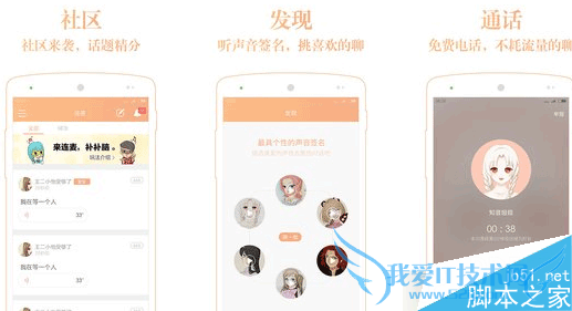 暖暖交友的功能的详细介绍及特点