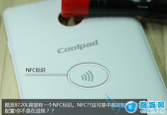 图为酷派8720L后盖NFC标识图片