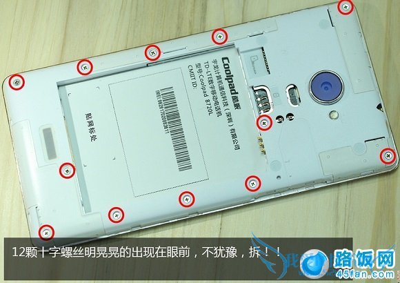 图为酷派8720L拆机固定螺丝拆解图片