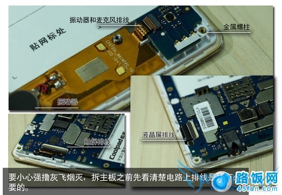 图为酷派8720L内部排线拆解