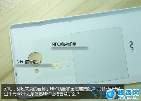 图为酷派8720L拆机后盖内部细节图片