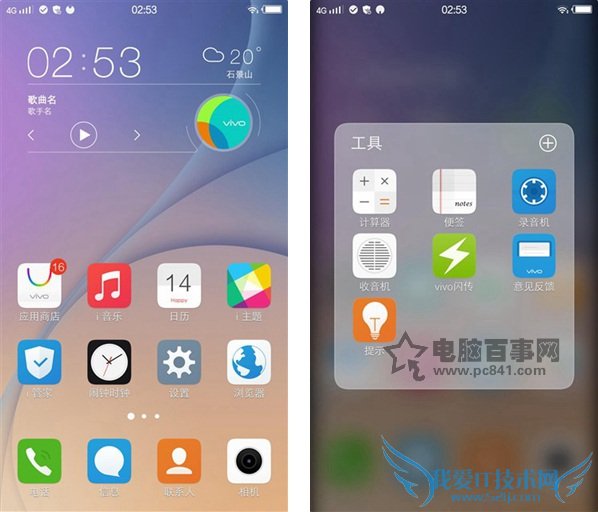 怎么设置vivo X5Pro眼球识别功能?