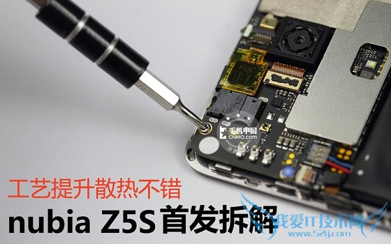 努比亚Z5s做工怎么样 努比亚Z5s拆机图解评测