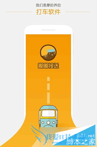 在嘟嘟接送中收费的方法技巧