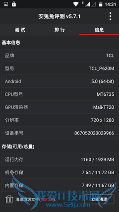 TCL onoֻô599ԪTCL onoֻ