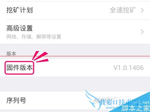 让迅雷赚钱宝使用128G以上硬盘的方法