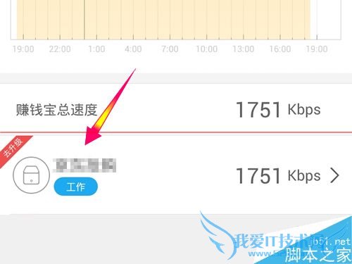 让迅雷赚钱宝使用128G以上硬盘的方法