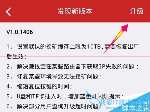 让迅雷赚钱宝使用128G以上硬盘的方法