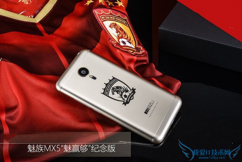 魅族MX5恒大版手机性能的全面性介绍