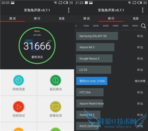 魅蓝Note2好么么哒3S手机对比哪款手机更好?