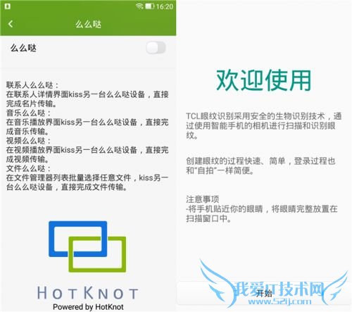 魅蓝Note2好么么哒3S手机对比哪款手机更好?