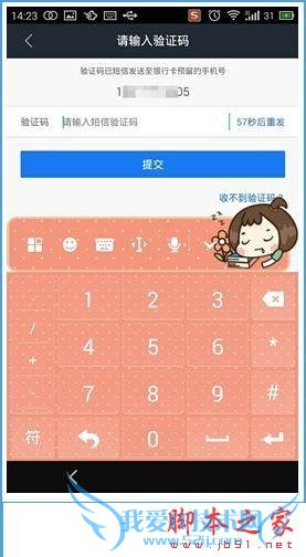 如何在借贷宝中借钱?
