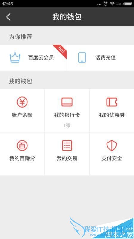 如何在百度云中开通vip?