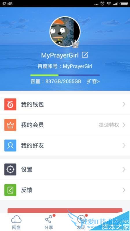 如何在百度云中开通vip?