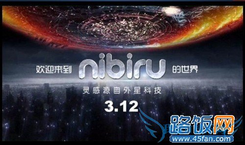 nibiru뺯