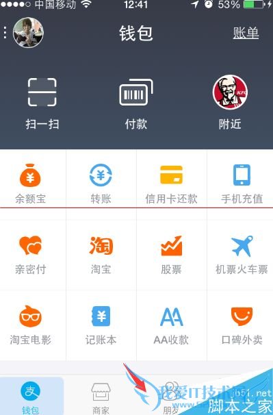 在打出电子借条的时候怎么放弃支付宝电子借款?