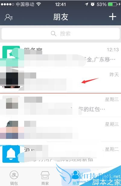 在打出电子借条的时候怎么放弃支付宝电子借款?