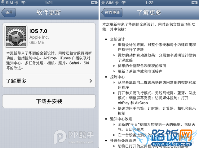iOS7ʽOTA