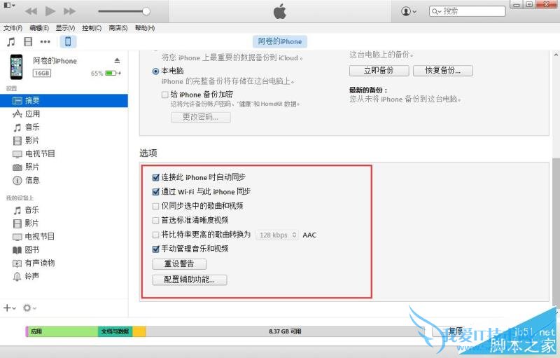 ʹitunes wifiiPhone6sͬԣ